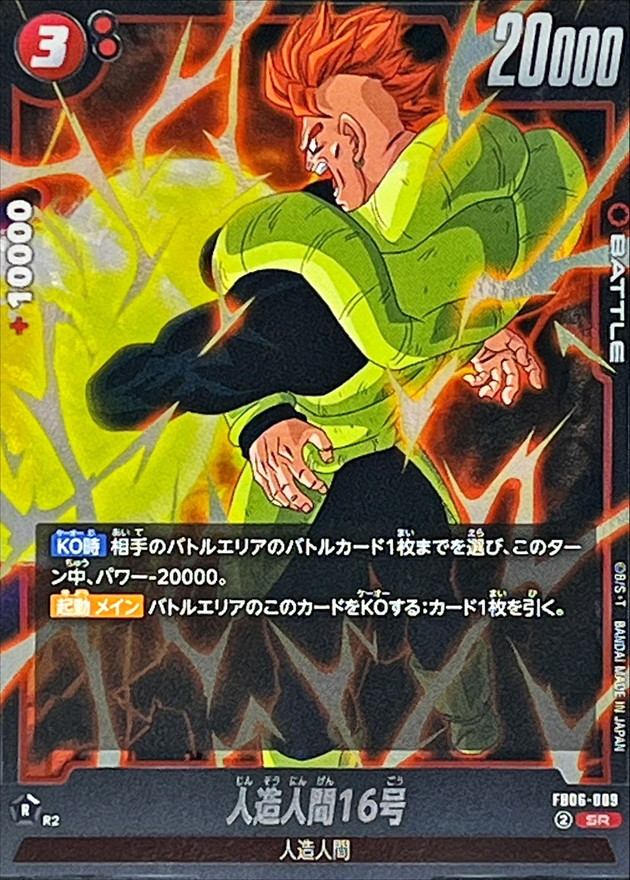 Android 16 card art