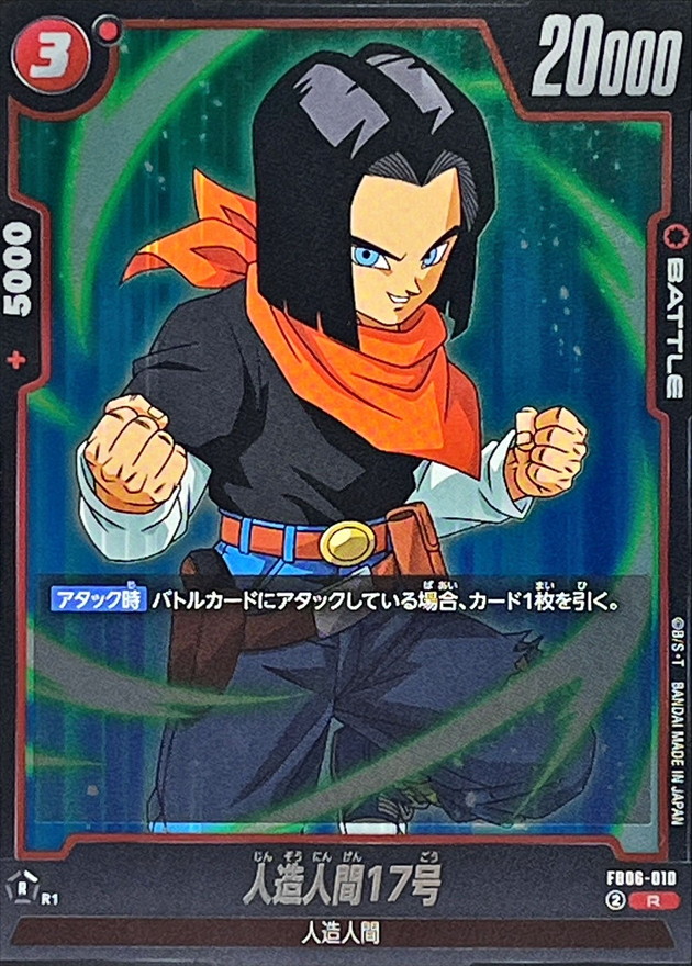 Android 17 card art