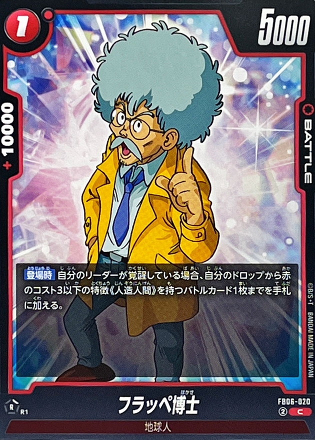 Dr. Flappe card art