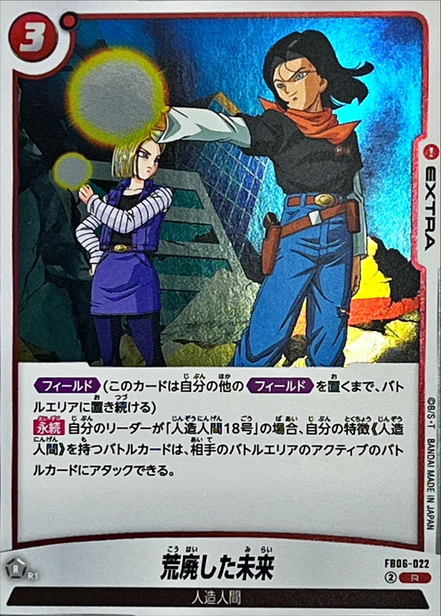 Bleak Future card art