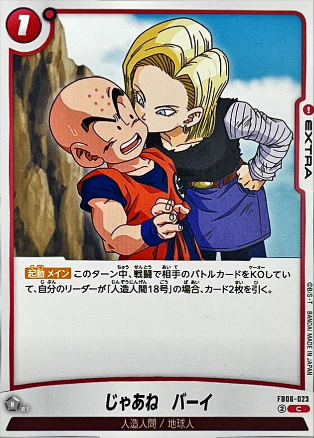 This is Over, Bye card art