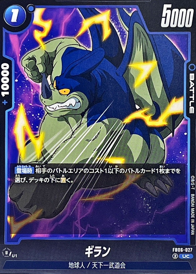 Giran card art