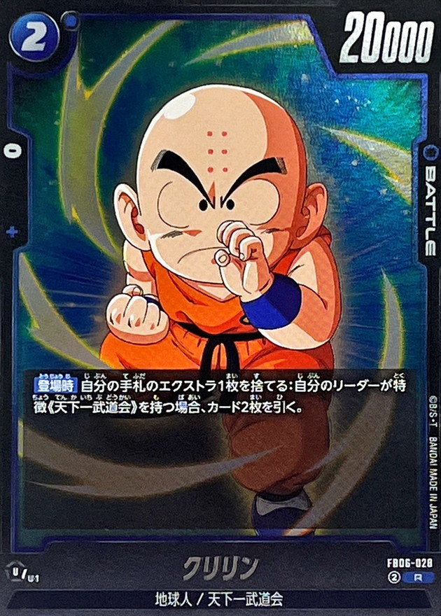 Krillin card art