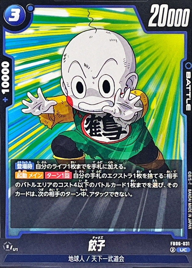 Chiaotzu card art