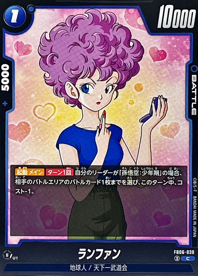 Ranfan card art