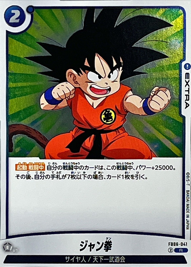 Scissors Paper Rock card art