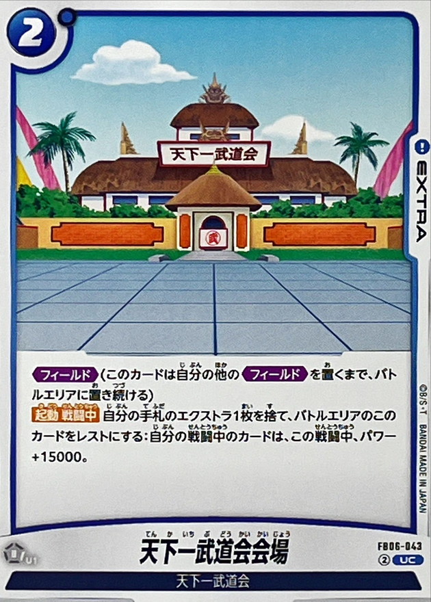 World Tournament Arena card art