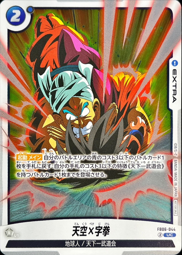 Cross Arm Dive card art