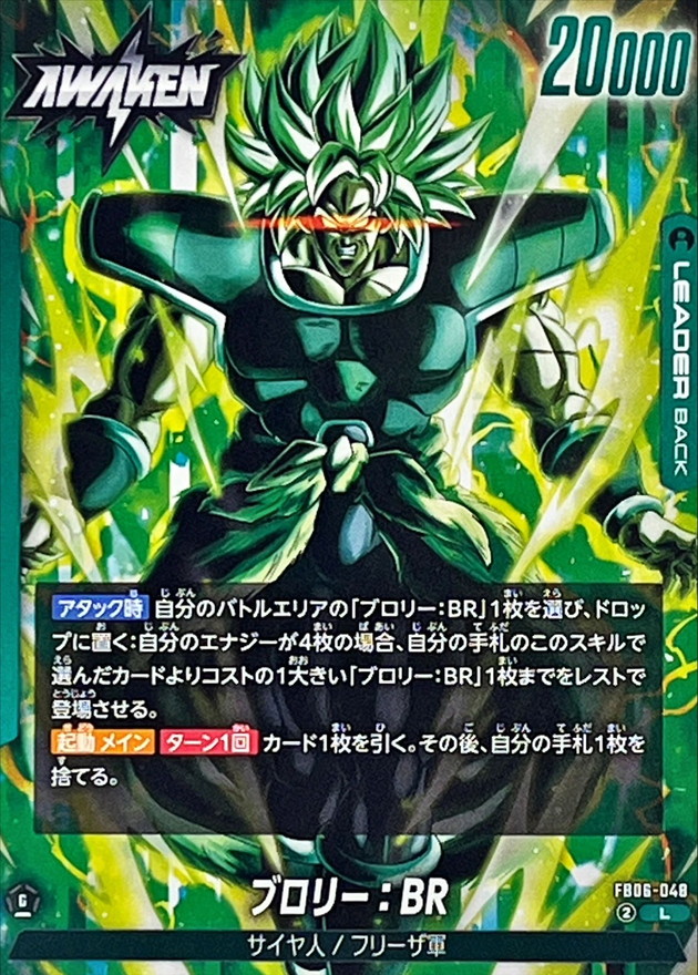 Broly : BR card art