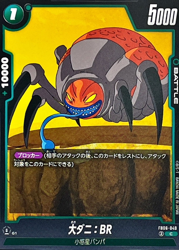 Goliamite : BR card art