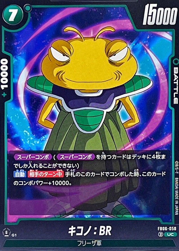 Kikono : BR card art