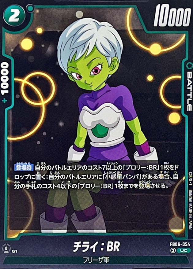 Cheelai : BR card art