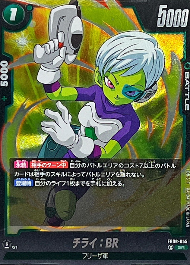 Cheelai : BR card art