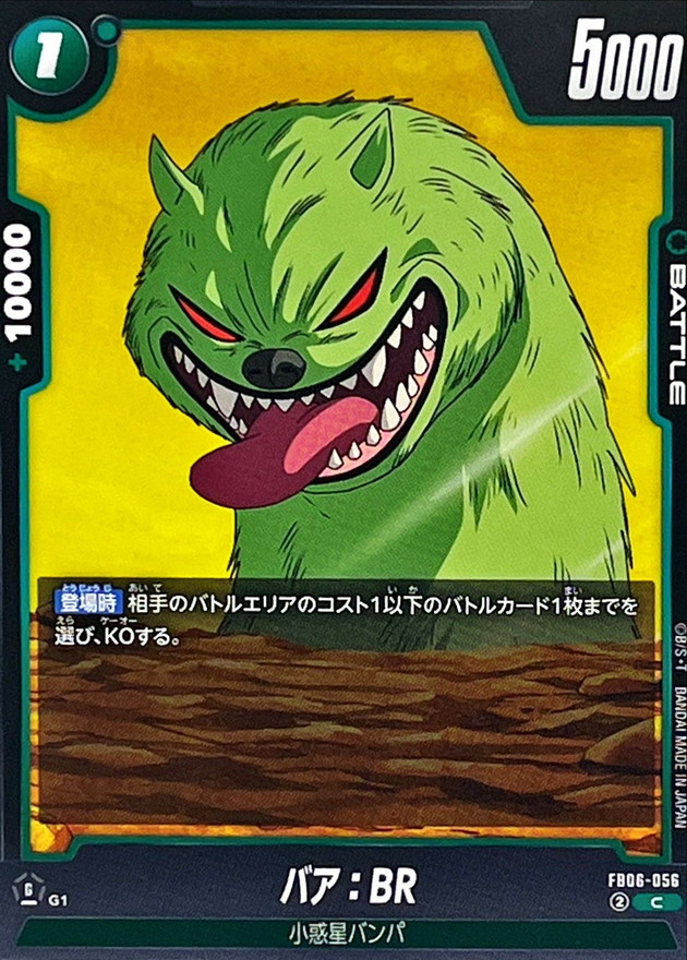 Ba : BR card art