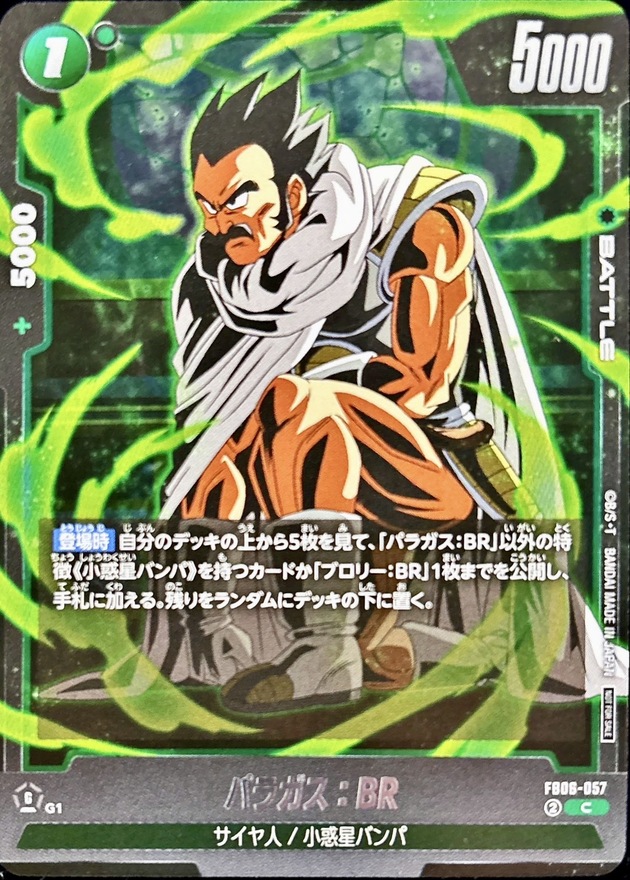 Paragus : BR card art
