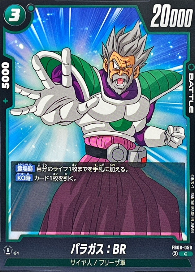 Paragus : BR card art