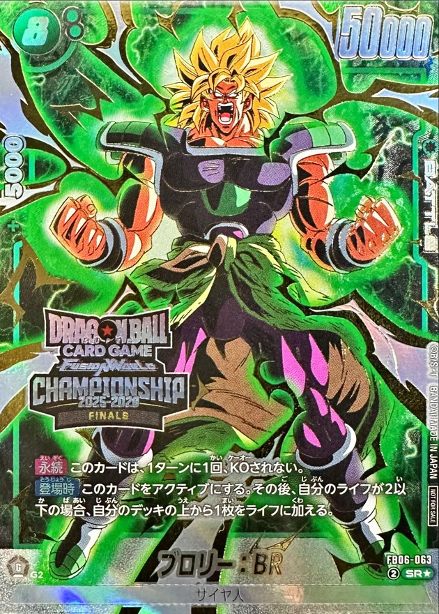 Broly : BR card art