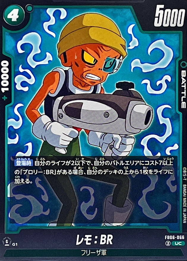 Lemo : BR card art