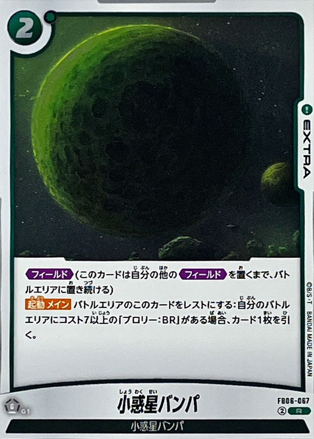Planet Vampa card art