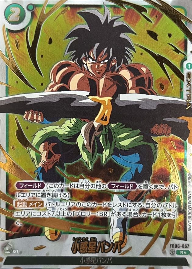 Planet Vampa card art