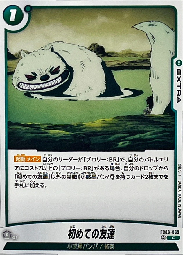 First Friend card art