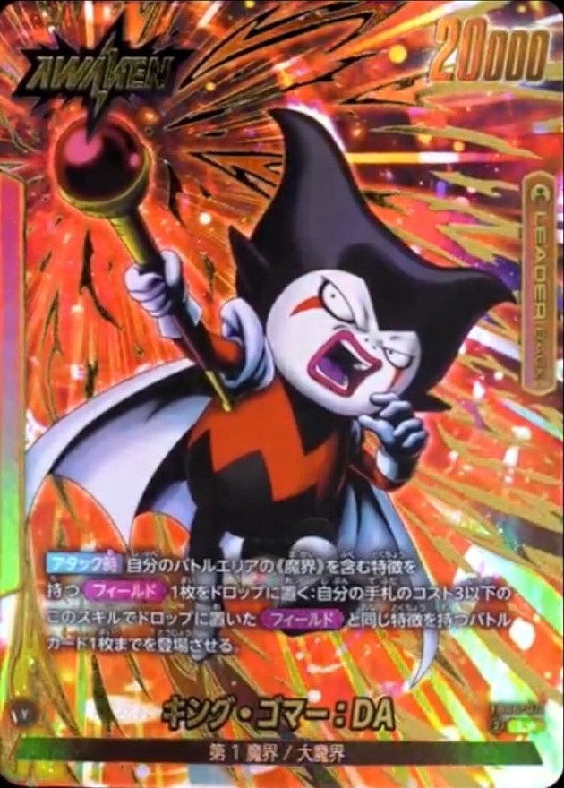 King Gomah : DA card art