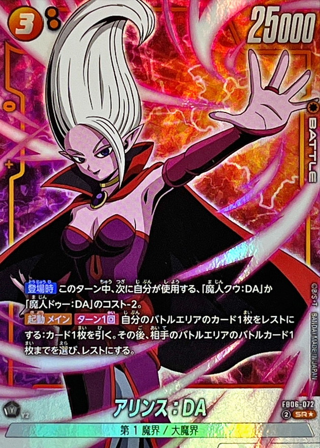 Dr. Arinsu : DA card art