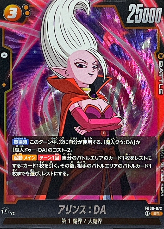 Dr. Arinsu : DA card art