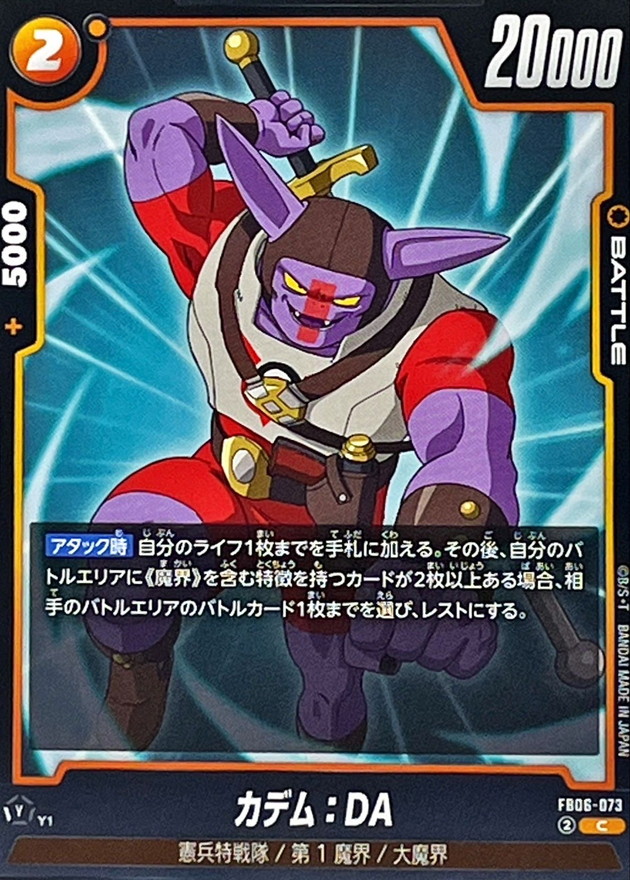 Kadem : DA card art
