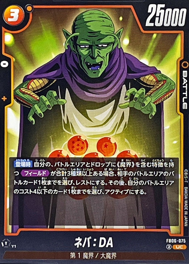 Neva : DA card art