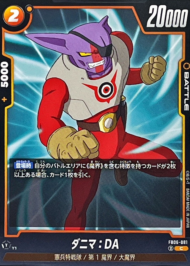 Danima : DA card art