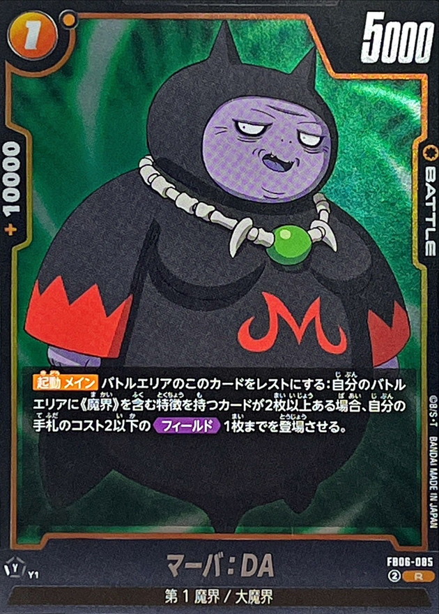 Marba : DA card art