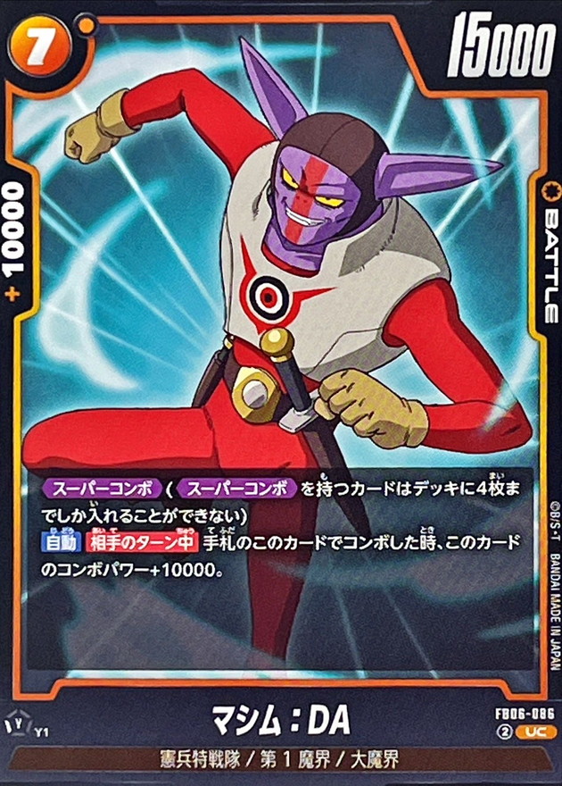 Mashim : DA card art