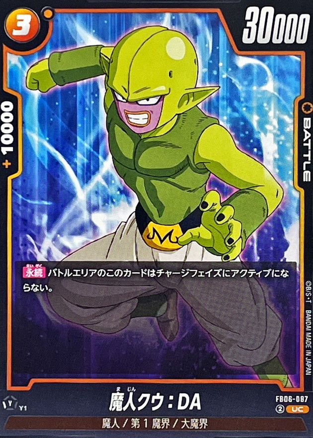 Majin Kuu : DA card art