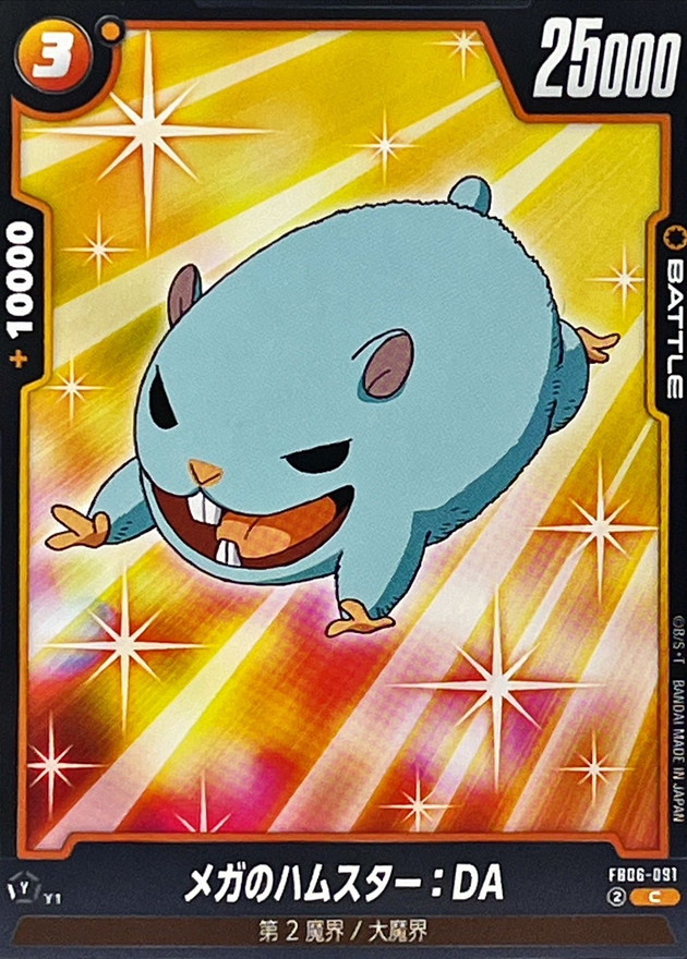 Hamster of Mega : DA card art