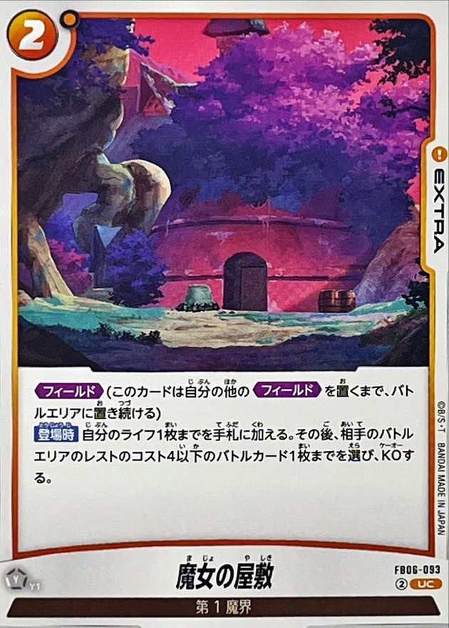 Witch's Abode card art