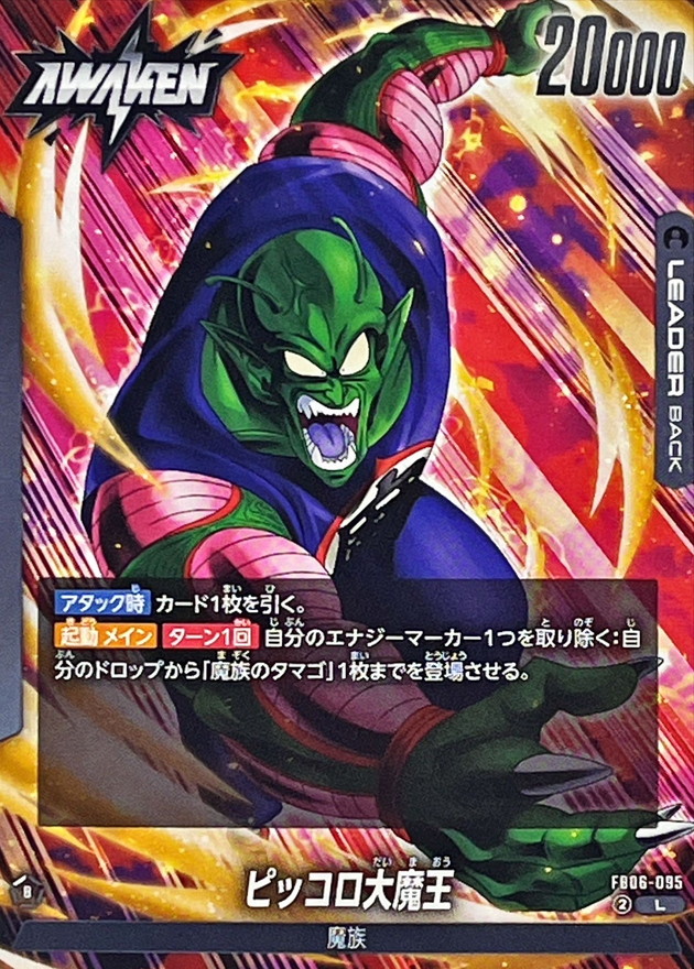 King Piccolo card art