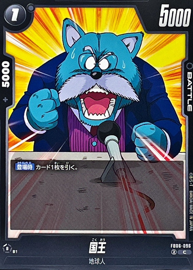 World King card art