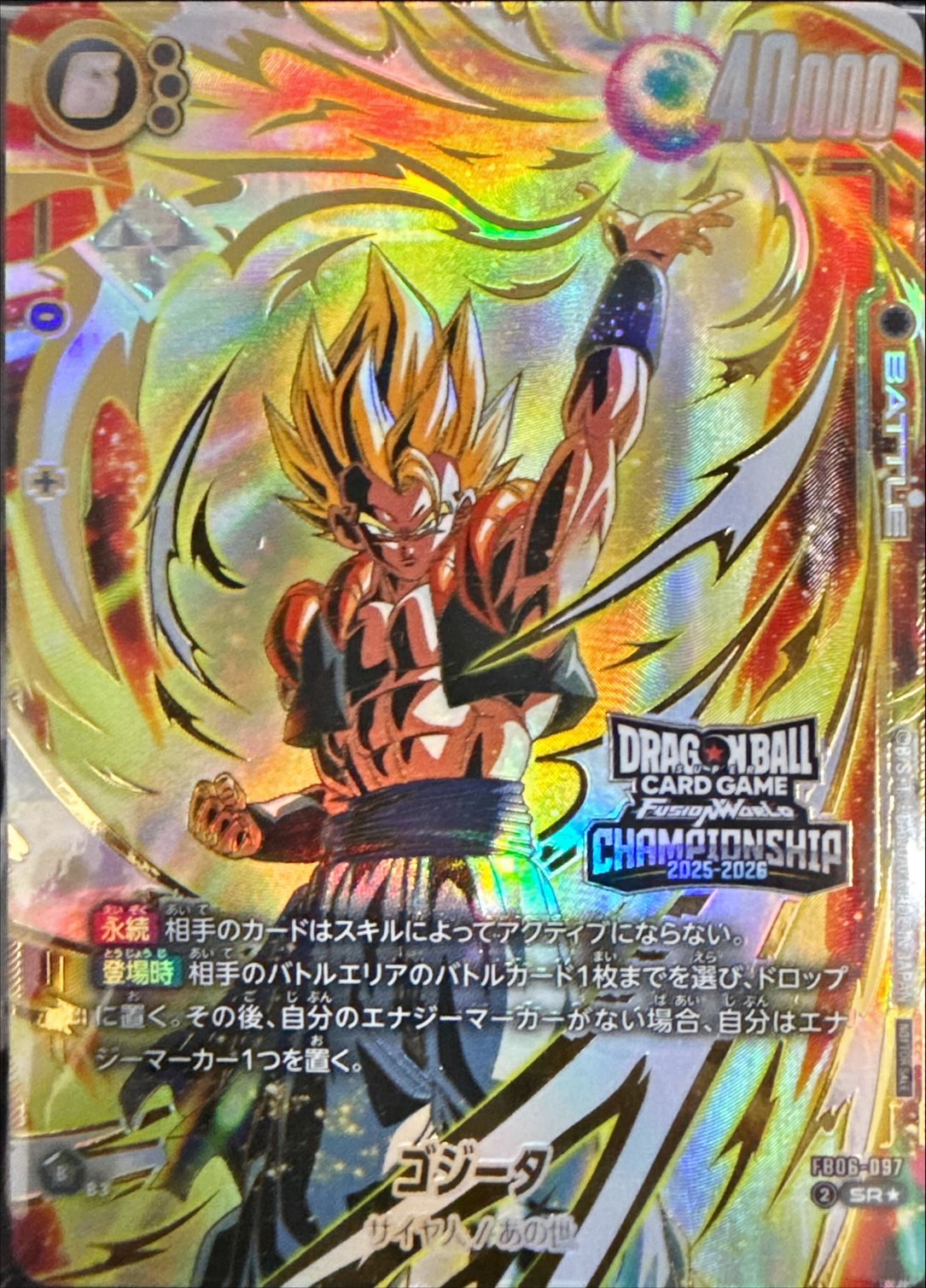 Gogeta card art