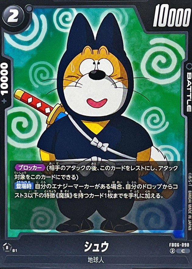 Shu card art