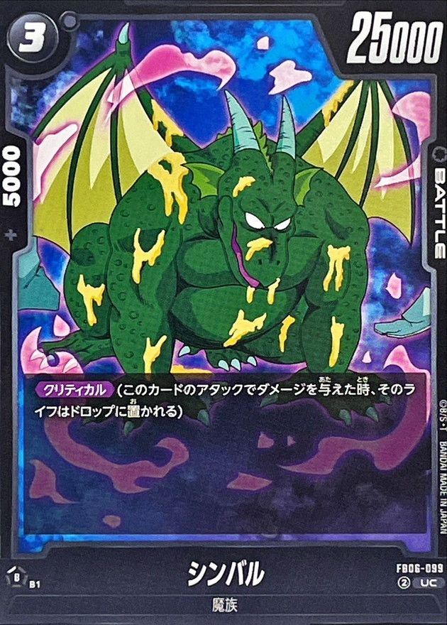 Cymbal card art