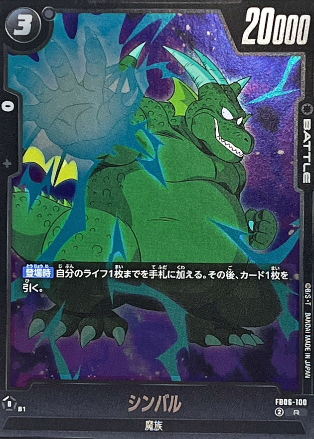 Cymbal card art