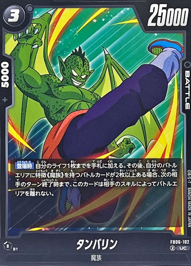 Tambourine card art