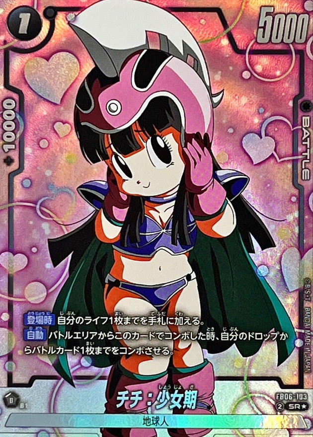 Chi-Chi : Childhood card art
