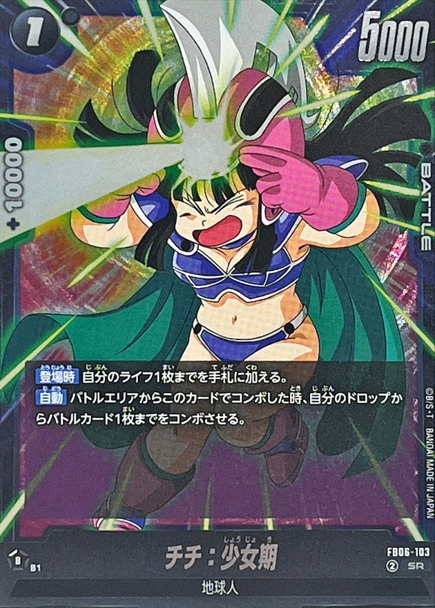 Chi-Chi : Childhood card art