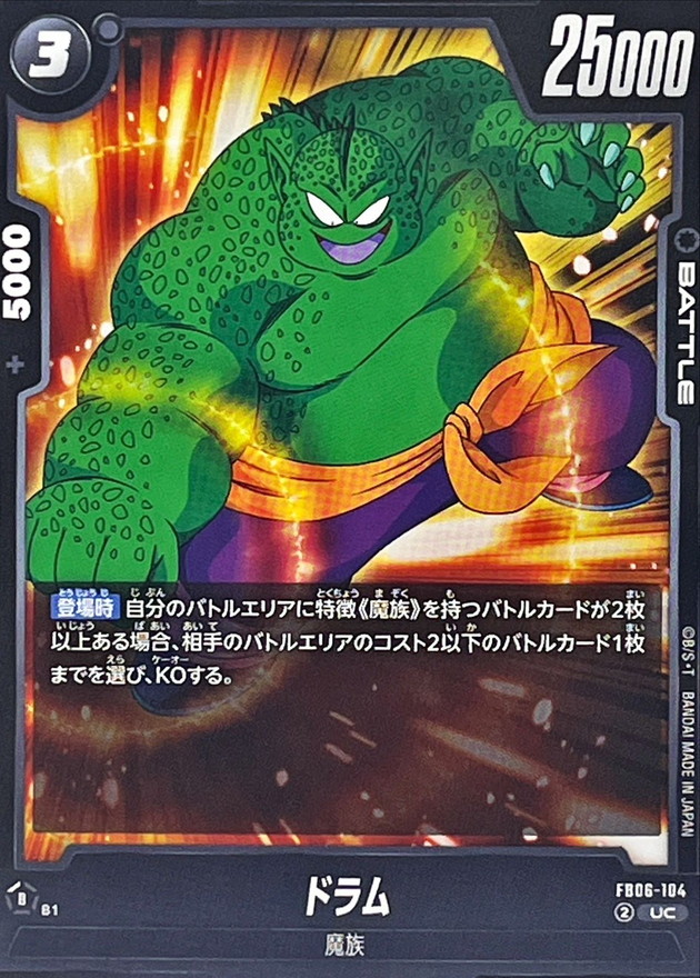 Drum card art
