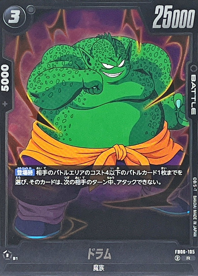 Drum card art