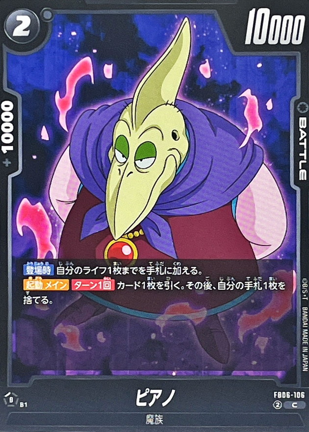 Piano card art