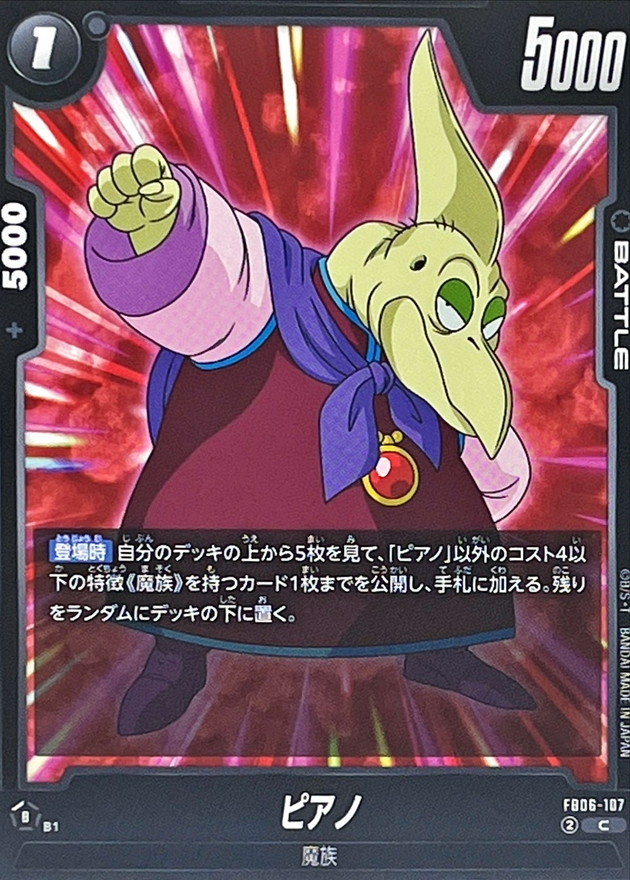 Piano card art