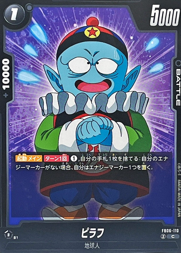 Pilaf card art
